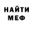 МЕТАДОН кристалл Mina Ali
