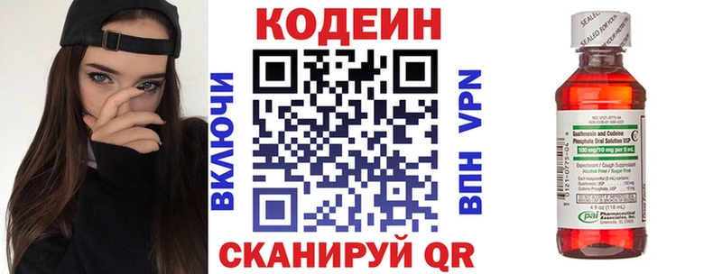магазин  наркотиков  Лукоянов  Кодеин напиток Lean (лин) 
