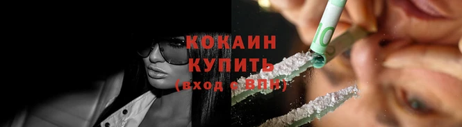 кокаин VHQ Алексеевка