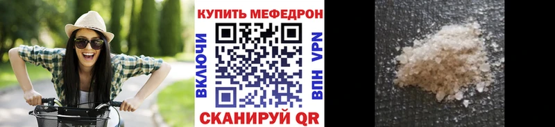 МЯУ-МЯУ VHQ наркота Лукоянов